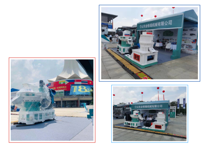 山東金格瑞機(jī)械有限公司受邀參加此次博覽會，展示智慧能源設(shè)備---生物質(zhì)顆粒機(jī).jpg