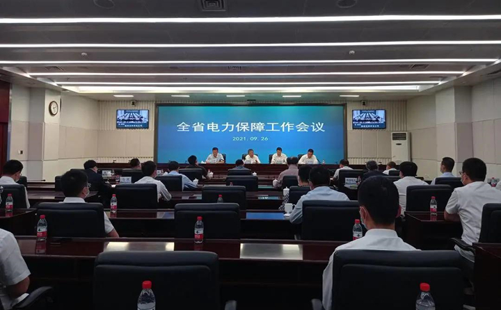 國網(wǎng)吉林省電力有限公司---“先錯峰，再避峰，再限電”.jpg