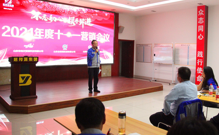 會(huì)議最后，集團(tuán)董事長(zhǎng)景奉國(guó)總結(jié)陳詞.JPG