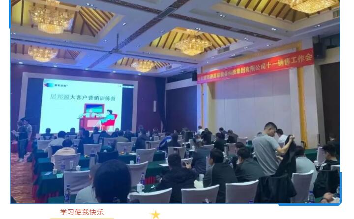 銷售會(huì)議是銷售人員的咖啡因，銷售會(huì)議是連接公司銷售目標(biāo)和銷售人員實(shí)際工作的一座橋梁，疫情帶來(lái)了諸多影響，但在這次危機(jī)面前，有危也有機(jī)，為提升銷售員的銷售能力，公司特邀賽軍咨詢培訓(xùn)老師為集團(tuán)所有銷售人員進(jìn)行為期一整天的培訓(xùn)。.jpg