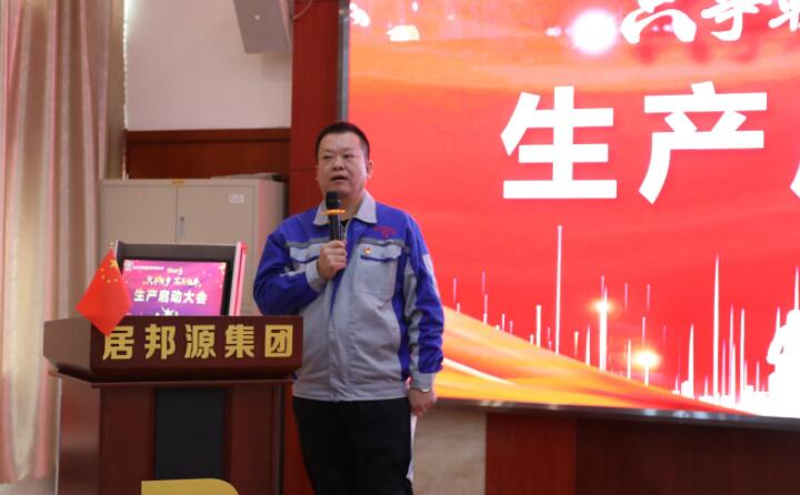 集團總經(jīng)理孫寧波圍繞“生產(chǎn)再忙，安全不忘”的主題做公司2023年度工作說明。.jpg