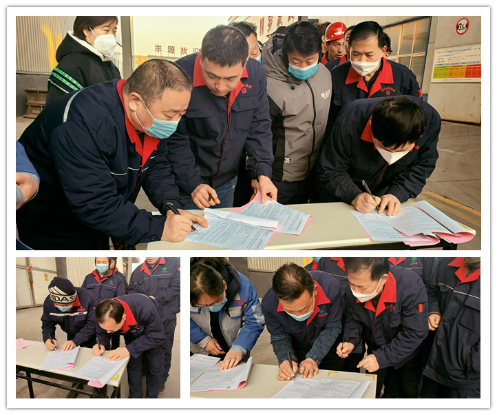 在安全目標責任書里，明確了安全生產(chǎn)三大體系各級各崗位人員2023年的安全生產(chǎn)目標、安全責任、制度保障、考核管理與獎懲規(guī)定。通過簽訂責任書，形成了上下一心，齊抓共管，一級抓一級，層層抓落實的安全穩(wěn)定局面，增強了廣大干部職工的責任意識和安全意識，為2023年各項安全管理工作順利開展夯實了基礎(chǔ)。.jpg