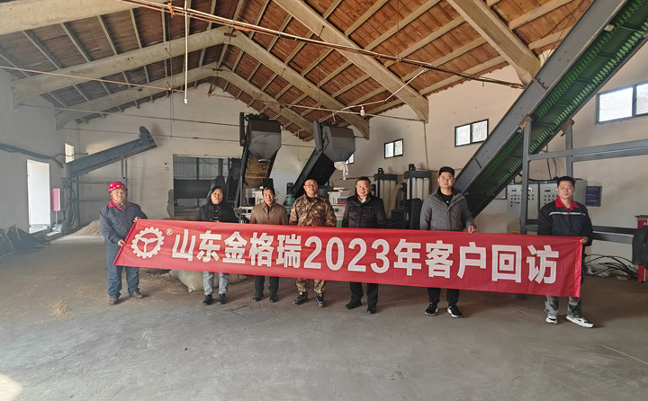 了解客戶需求，不以山海為遠---記山東金格瑞2023客戶回訪.jpg