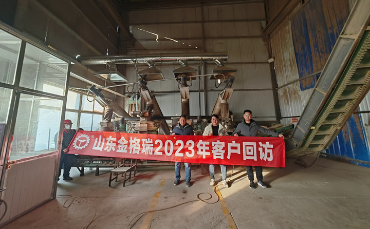 了解客戶需求，不以山海為遠---記山東金格瑞2023客戶回訪.jpg