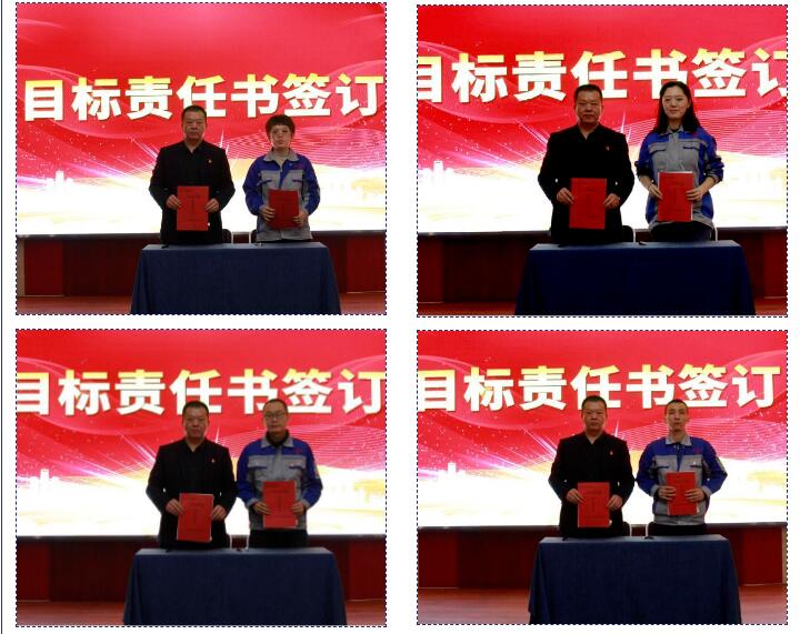 集團(tuán)各子公司負(fù)責(zé)人與部門主管分別簽訂了《目標(biāo)責(zé)任書》、《安全目標(biāo)責(zé)任書》.jpg